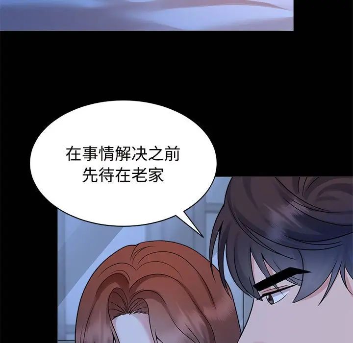 疯了才结婚第24話
