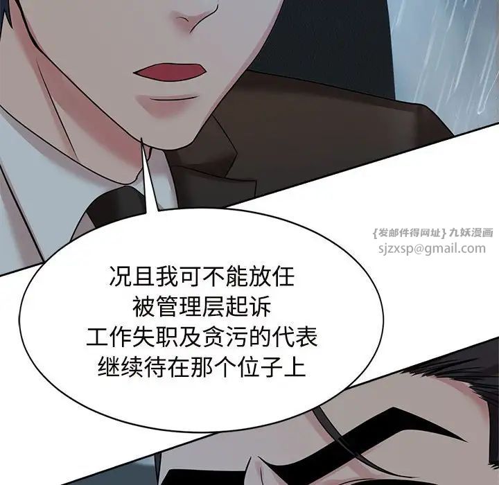 疯了才结婚第24話