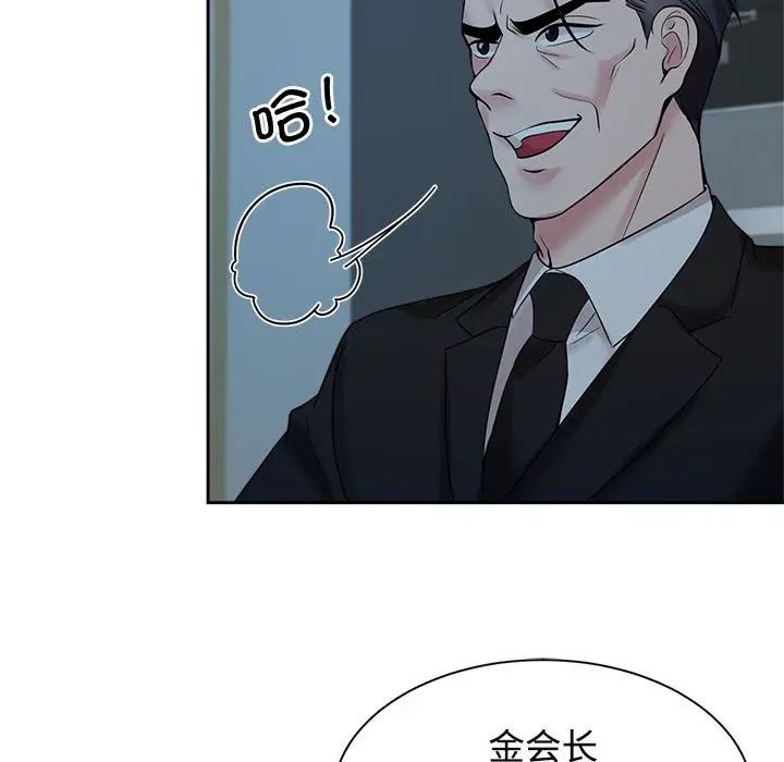 疯了才结婚第24話