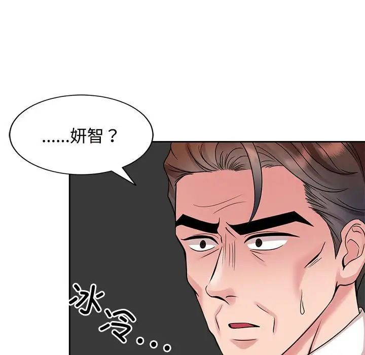 疯了才结婚第24話