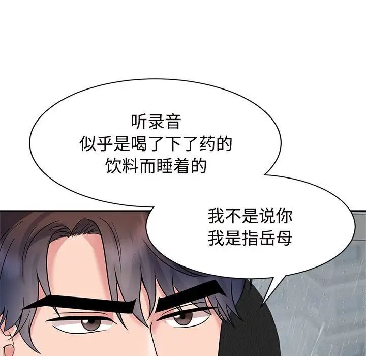 疯了才结婚第24話
