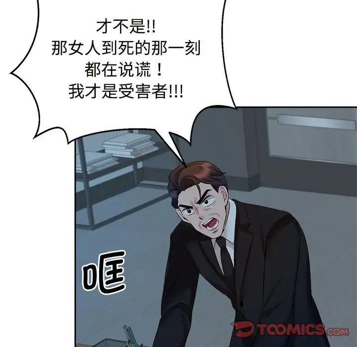 疯了才结婚第24話