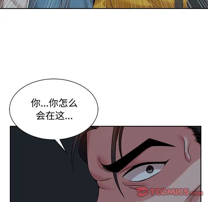 疯了才结婚第24話