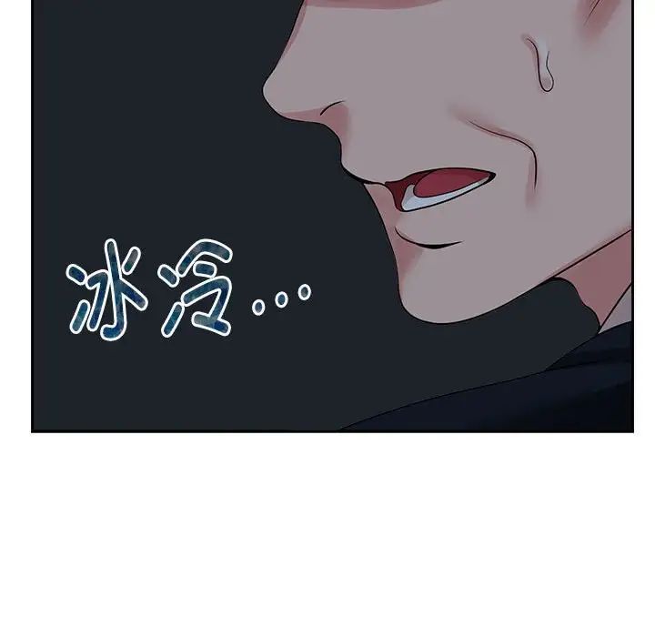 疯了才结婚第24話