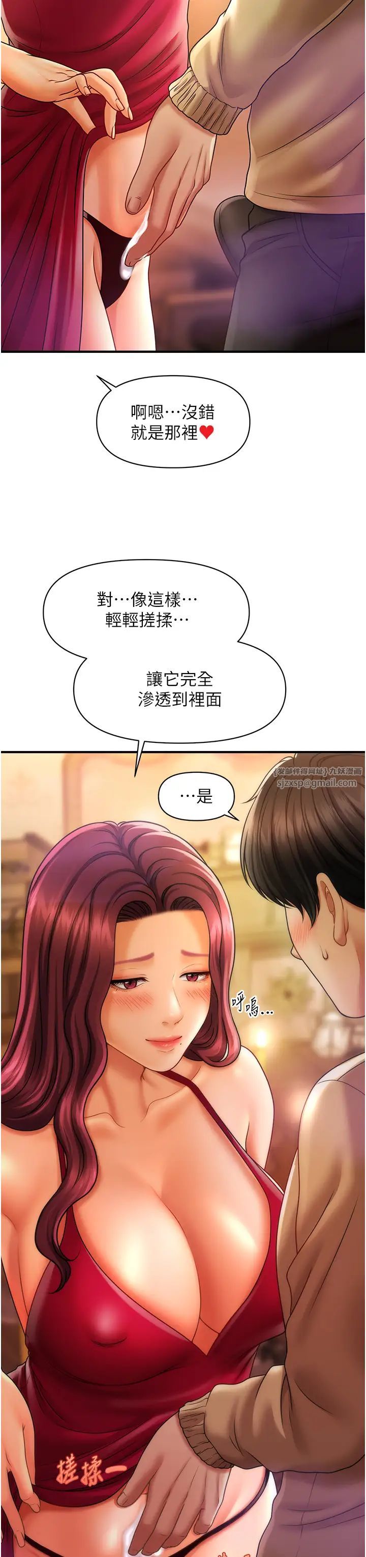 催眠撩法第14話-酒後微醺的誘惑