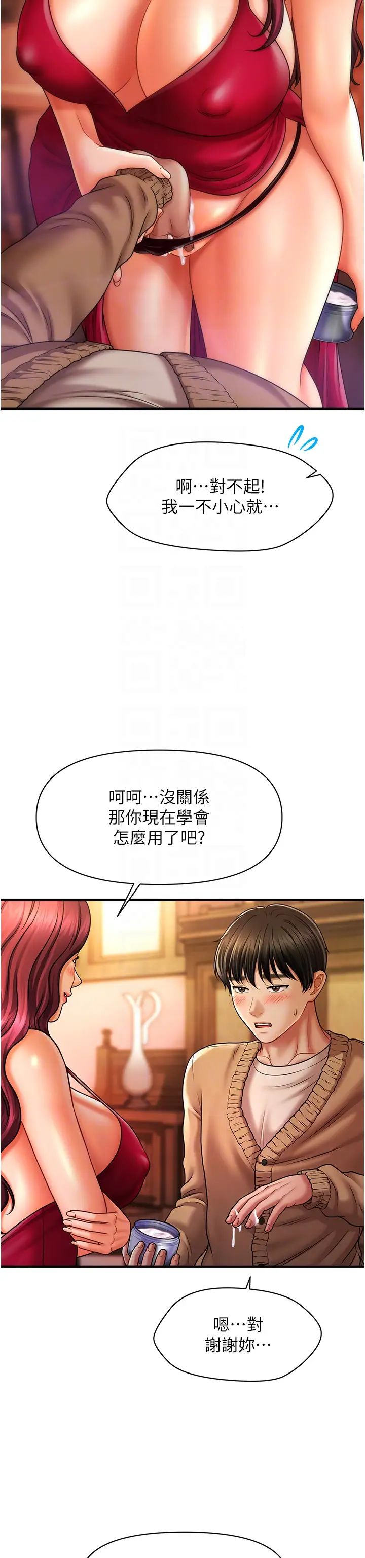 催眠撩法第14話-酒後微醺的誘惑