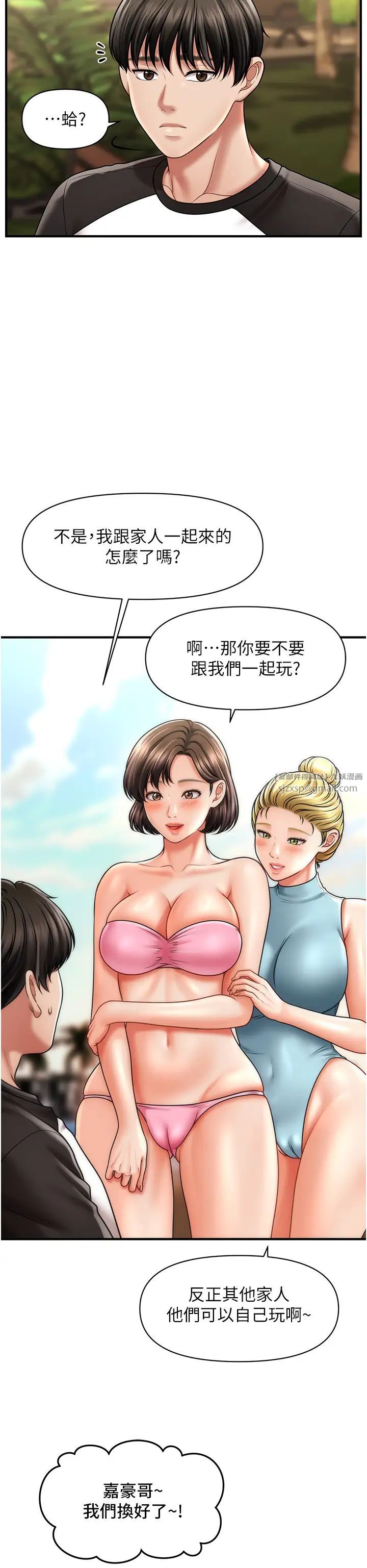 催眠撩法第14話-酒後微醺的誘惑