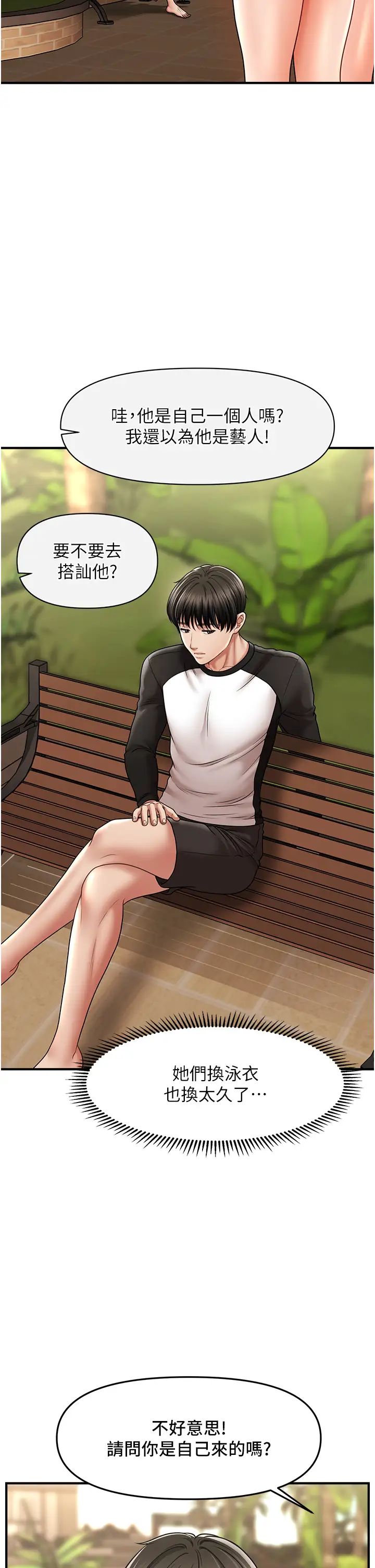 催眠撩法第14話-酒後微醺的誘惑