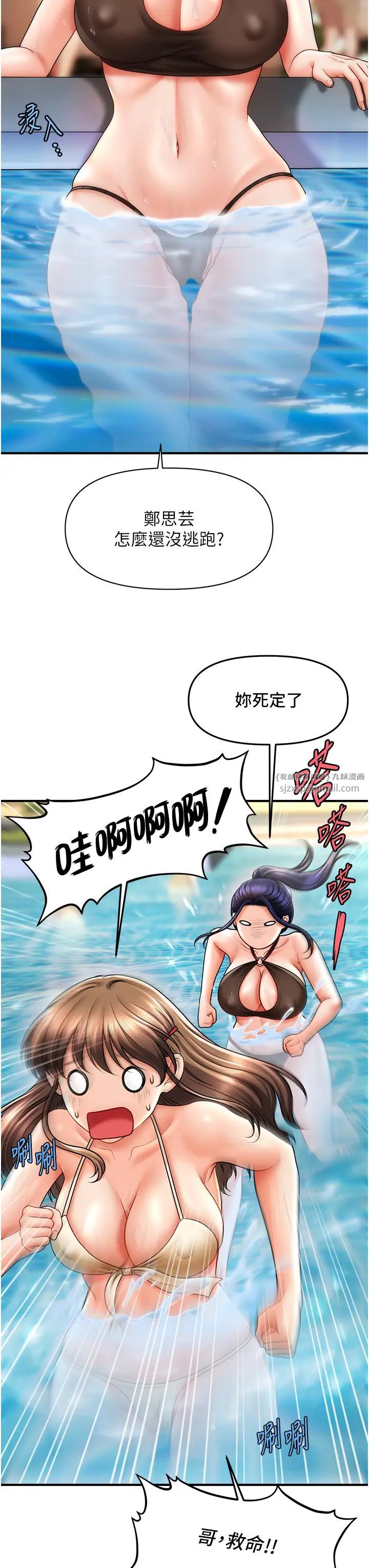催眠撩法第14話-酒後微醺的誘惑