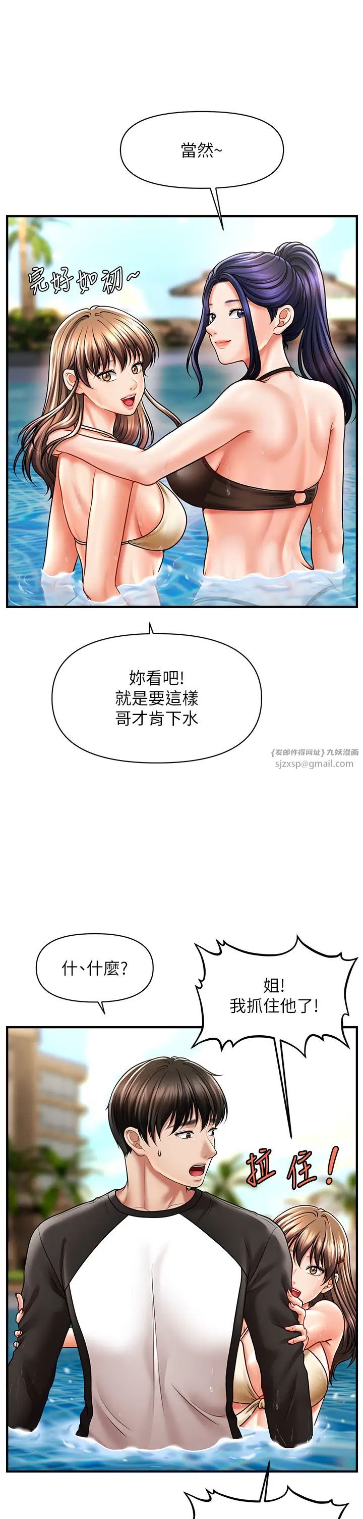 催眠撩法第14話-酒後微醺的誘惑