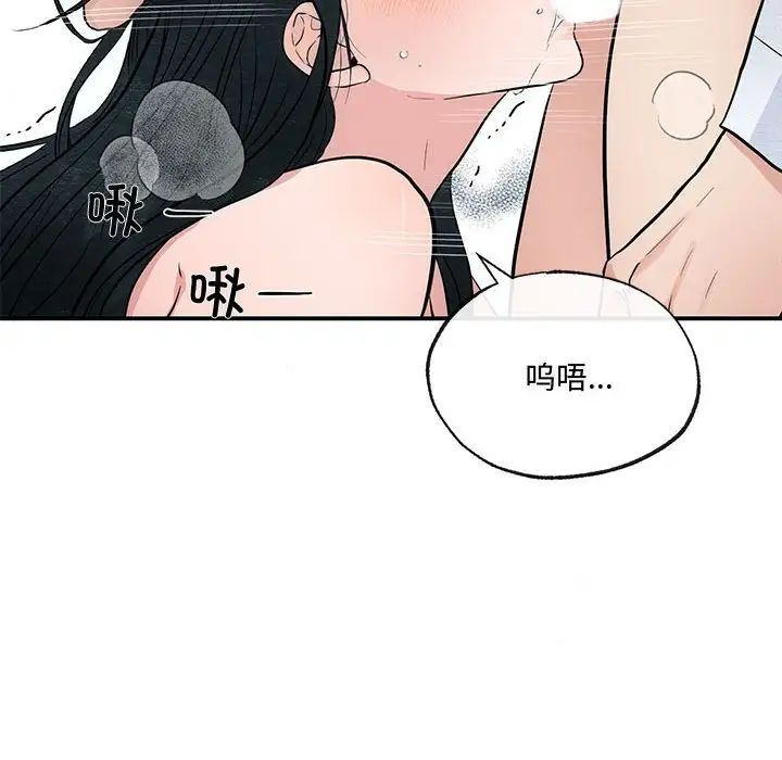 狂眼第9話