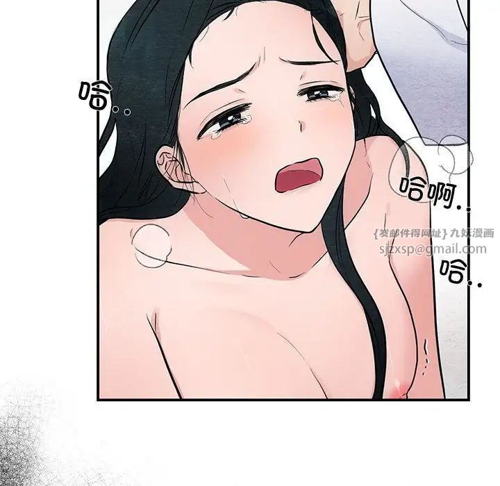 狂眼第9話