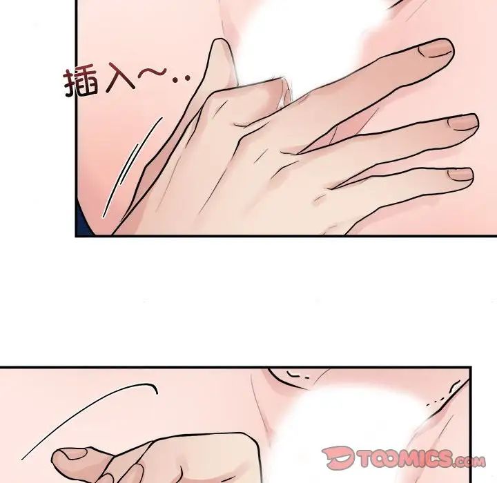 狂眼第9話