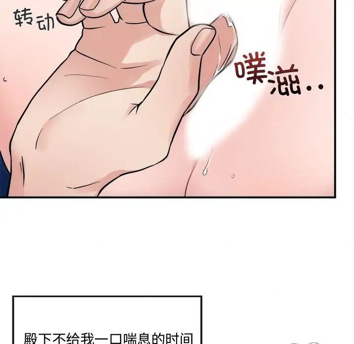 狂眼第9話