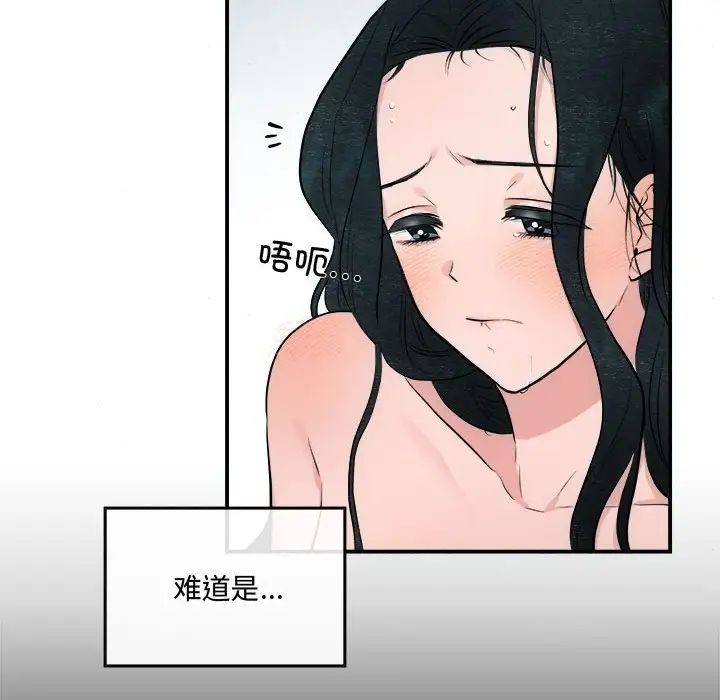 狂眼第9話
