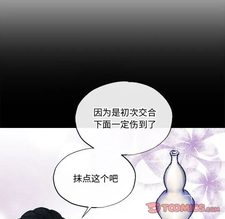 狂眼第9話