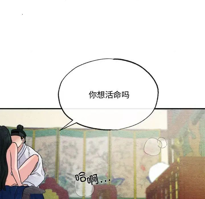 狂眼第9話