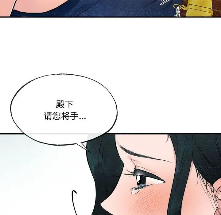 狂眼第9話