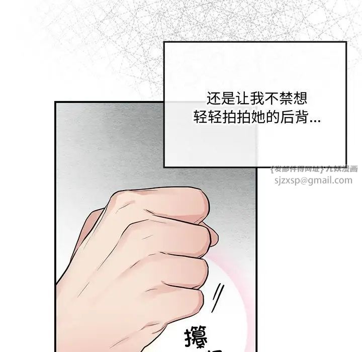 狂眼第9話