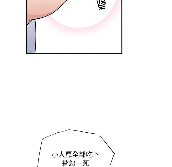 狂眼第9話