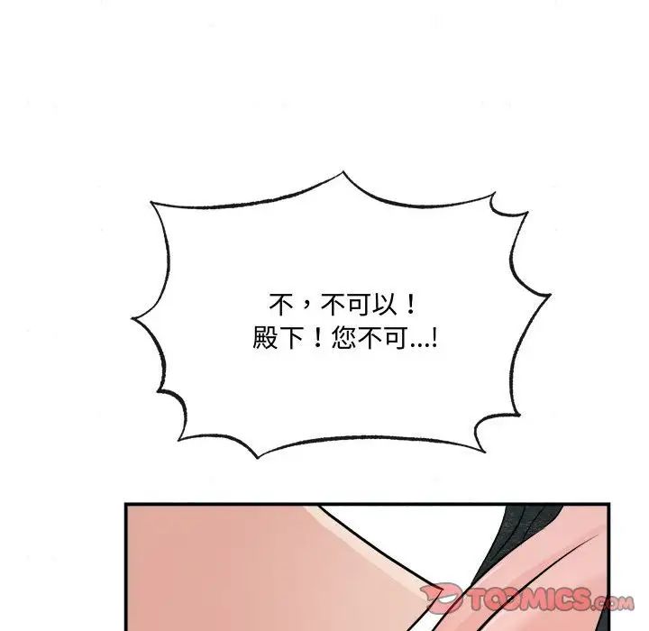 狂眼第9話