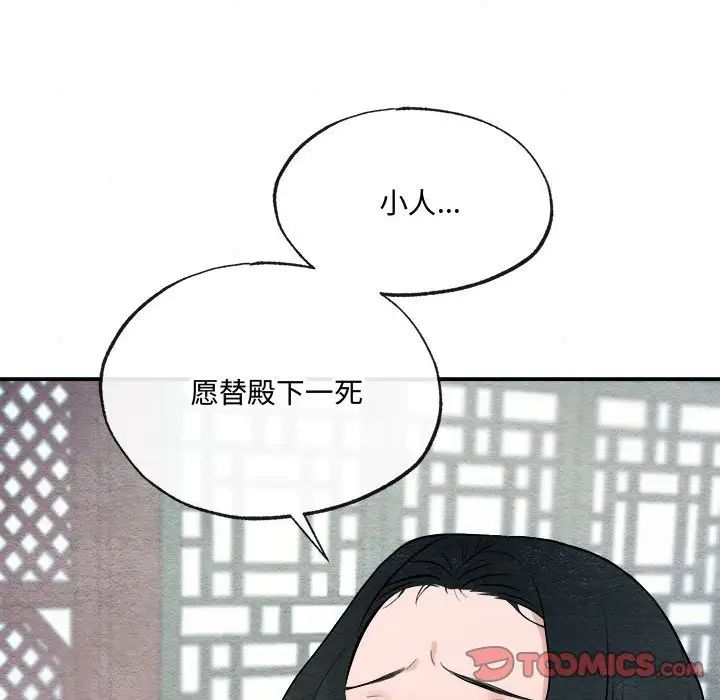 狂眼第9話