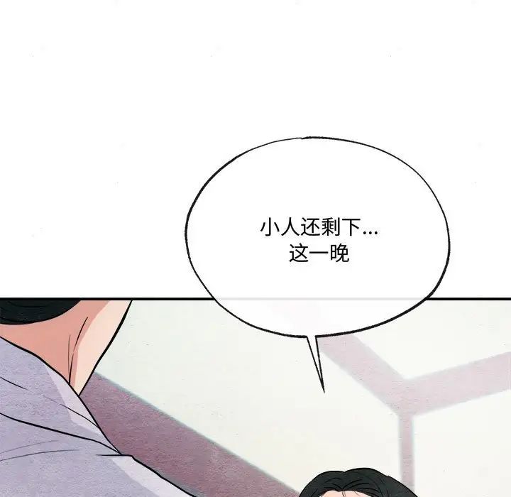狂眼第9話