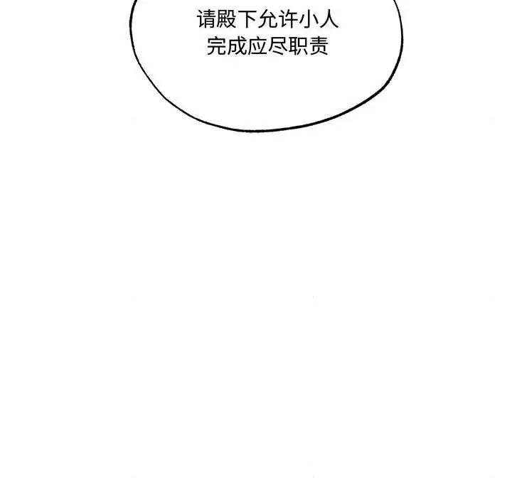 狂眼第9話