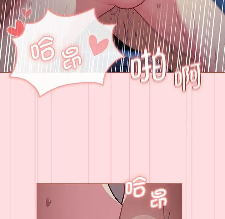 分组换换爱第105話