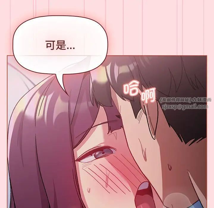 分组换换爱第105話