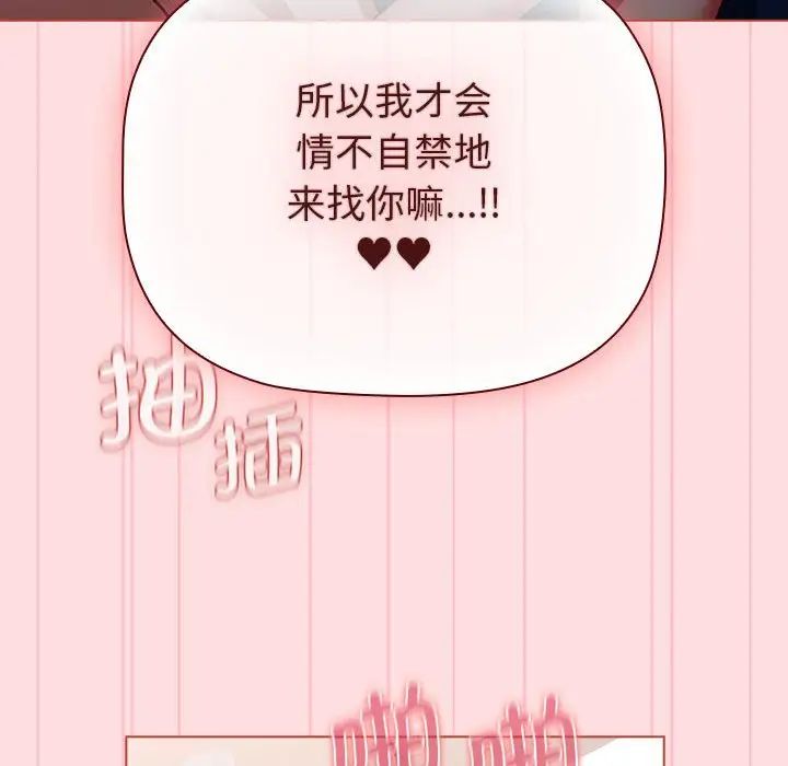 分组换换爱第105話