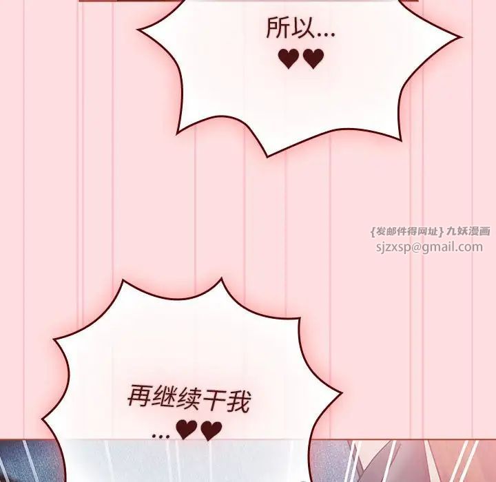 分组换换爱第105話