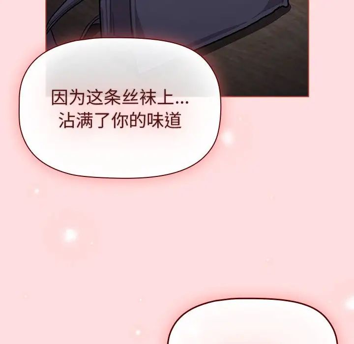 分组换换爱第105話