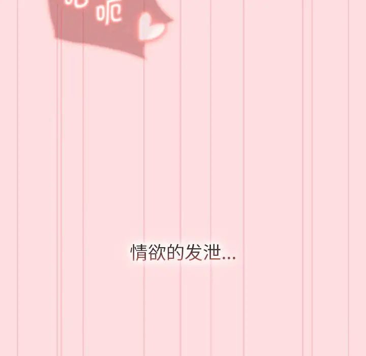分组换换爱第105話