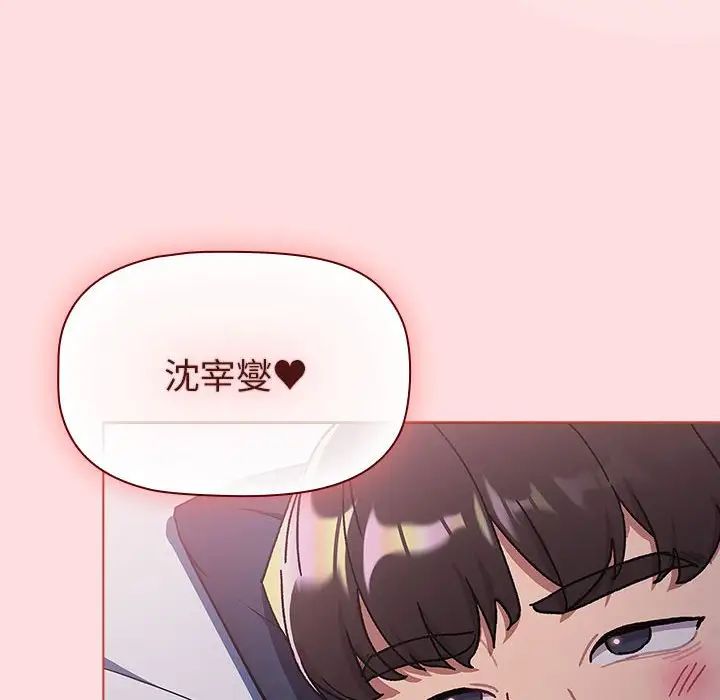 分组换换爱第105話