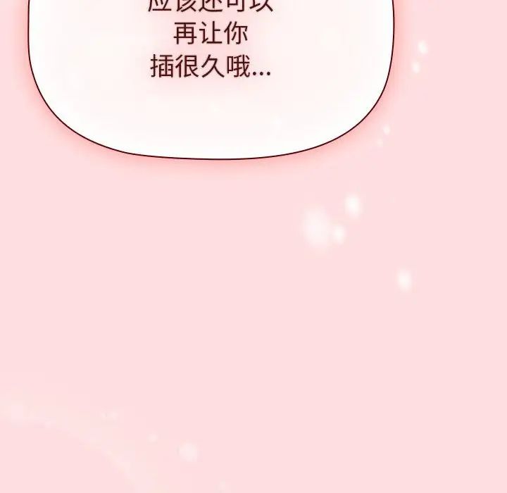 分组换换爱第105話