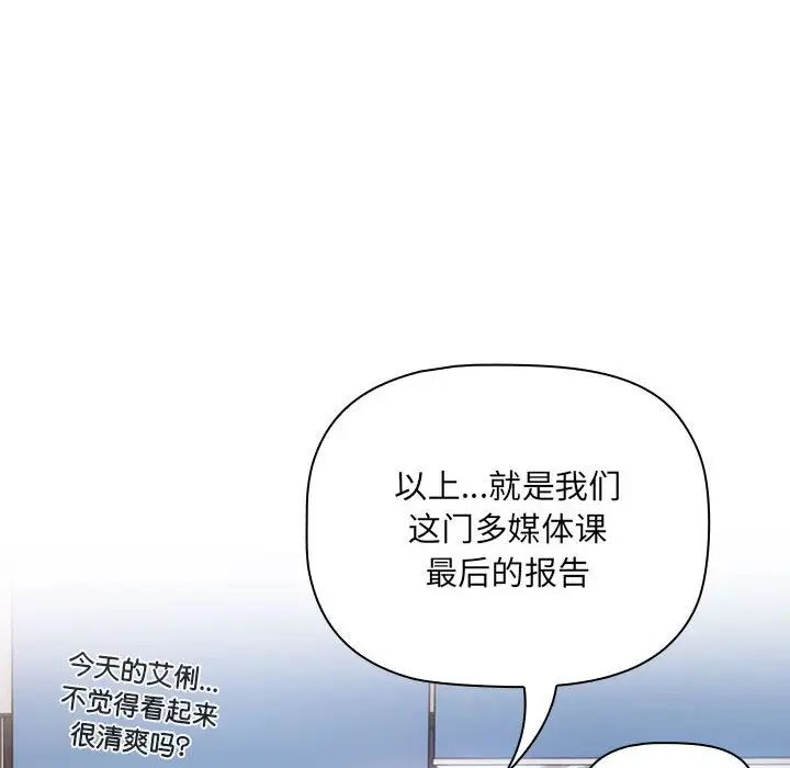 分组换换爱第105話