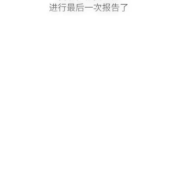 分组换换爱第105話