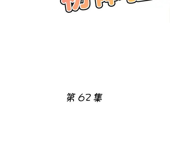 瑜珈初体验第62話