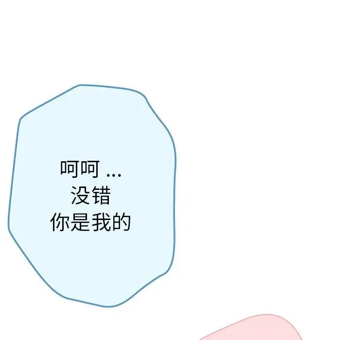 瑜珈初体验第62話