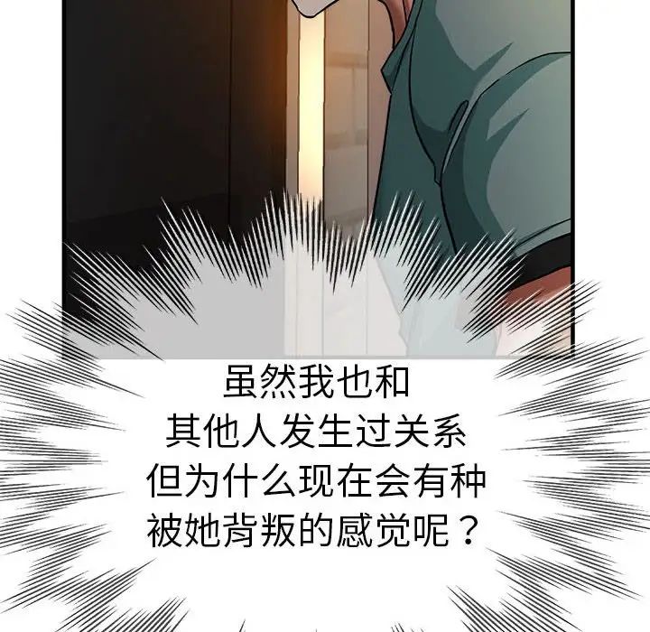 瑜珈初體驗第62話