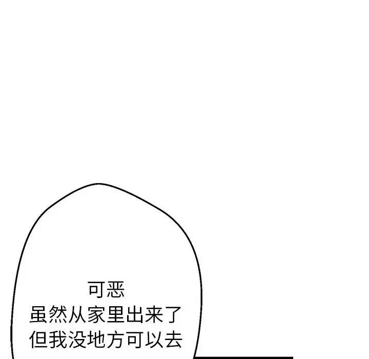 瑜珈初体验第62話