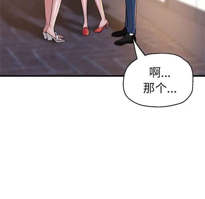 瑜珈初体验第62話