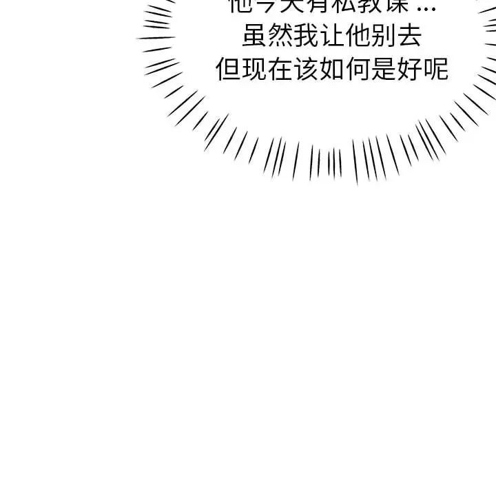 瑜珈初体验第62話