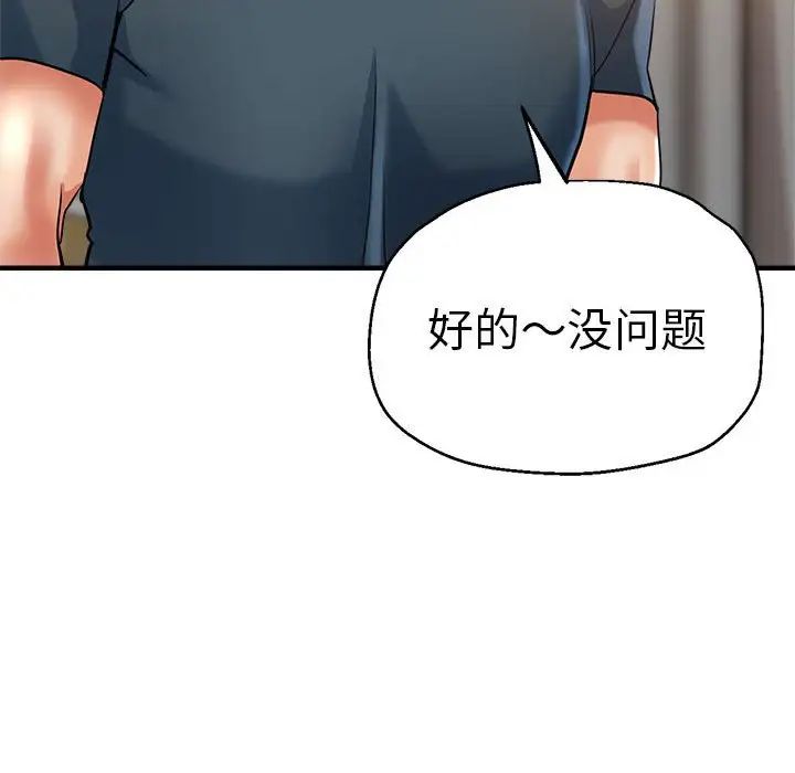 瑜珈初体验第62話