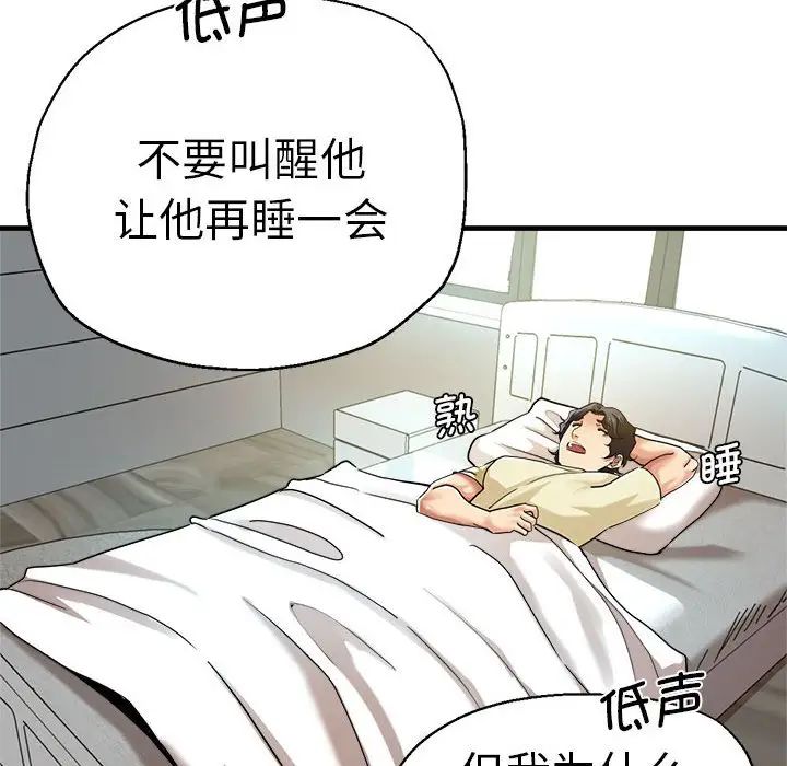 瑜珈初体验第62話