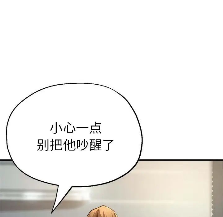 瑜珈初体验第62話