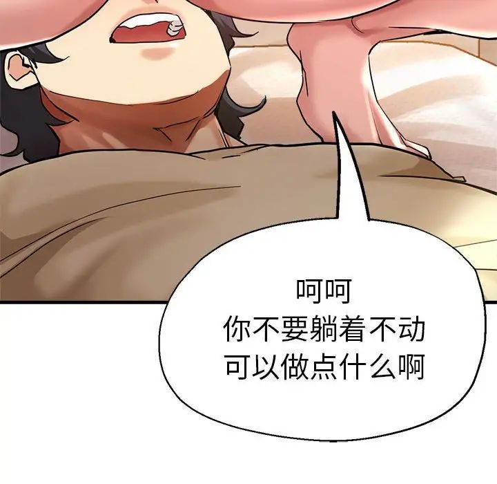 瑜珈初体验第62話