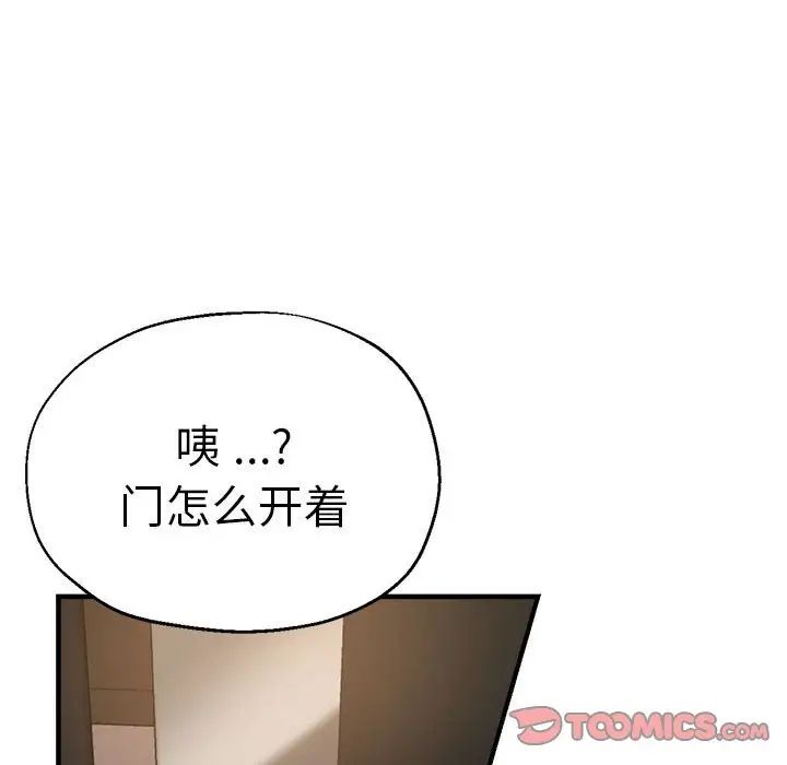 瑜珈初体验第62話