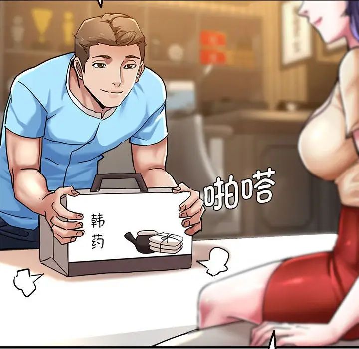 瑜珈初体验第62話